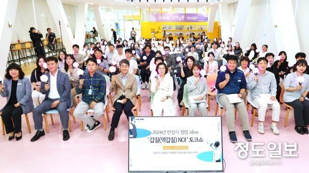 안성시, 시장과 함께하는 '갑질 NO' 청렴Alive 토크쇼 개최