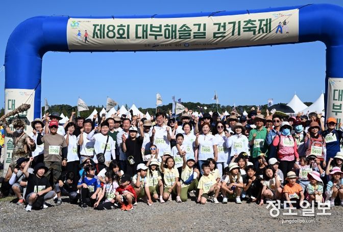 안산시, 제8회 대부해솔길 걷기 축제