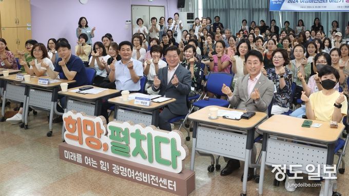 지난 8월 20일 오전 여성비전센터에서 열린 '2024년 하반기 정규과정 개강식'에 박승원 광명시장(앞줄 오른쪽에서 세 번째)이 참석해 참석자들과 기념사진을 촬영하고 있다.