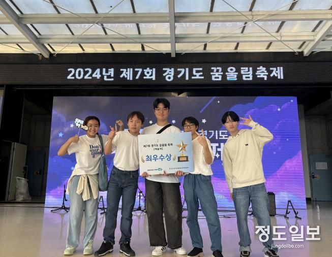 평택시학교밖청소년지원센터, 제7회 경기도 꿈울림축제 예술제 부문 최우수상 수상