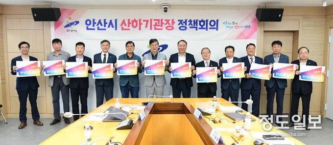 안산시-산하기관, 성공적인‘2024 안산페스타’위해 합심