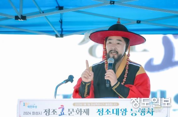 정조대왕 능행차에서 축사하는 배정수 화성시의회 의장