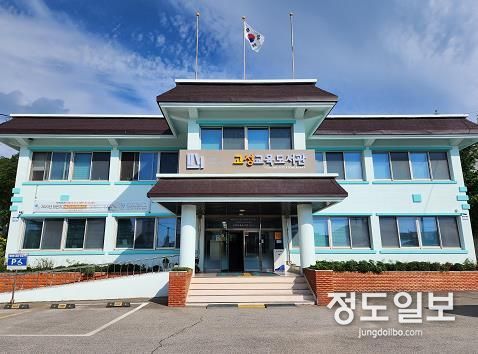 고성교육도서관, 문화의 달 맞아 작가 강연 학교 지원