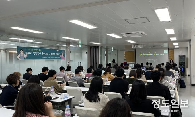 안산교육지원청, 2025 고교학점제 대비 ‘우리 선생님이 들려주는 고등학교 이야기’연수 실시