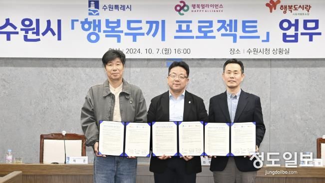 김현수 제1부시장(가운데)과 협약식 참석자들이 함께하고 있다.