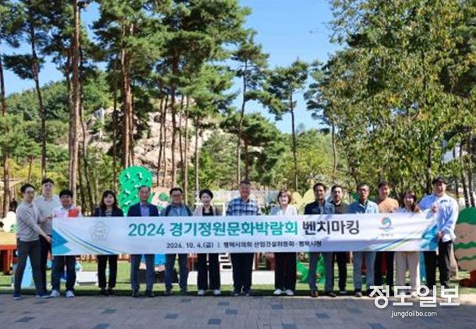 2024 경기정원문화박람회에 참석한 평택시의회 산업건설위원회 단체