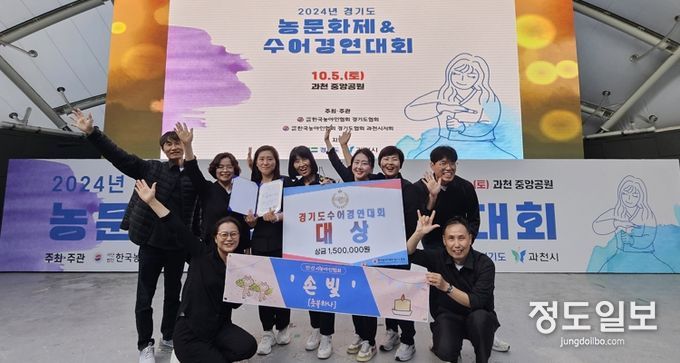 안산시 공무원 수어팀‘손빛’경기도 수어 경연대회서 대상 영예