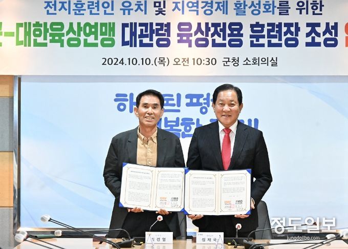 “평창군–대한육상연맹” 대관령 전지훈련장 조성 업무협약 추진