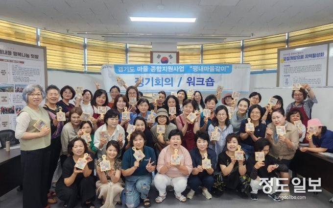 남양주시 평내마을같이, 2024년 마을종합지원사업 성료