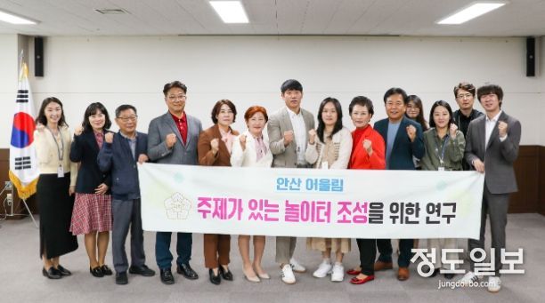 안산시의회 의원연구단체 ‘안산 어울림’이 10일 최종 간담회를 갖고 그간 진행해 온 활동 결과를 공개했다.