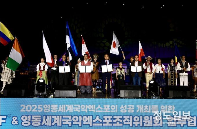 국제민속축전기구 업무협약 체결