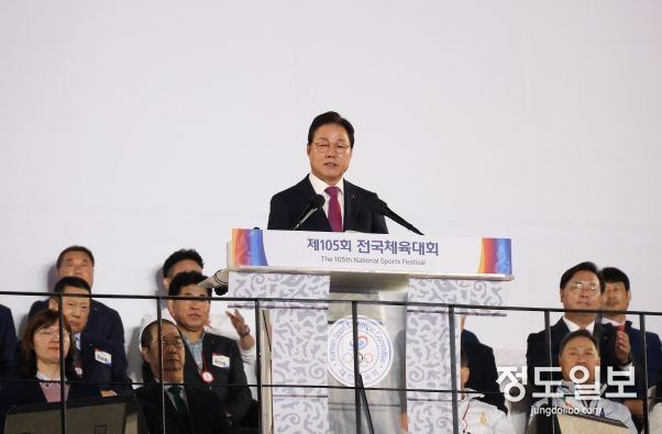 제105회 전국체전 경남 김해서 개막 대한민국 화합의 불꽃, 우주로 향한 길 밝혀!