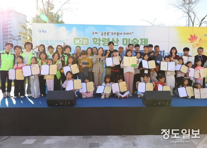 파주시 금촌1동 주민자치회,‘제7회 학령산 미술제 및 가족단합 경진대회’ 개최