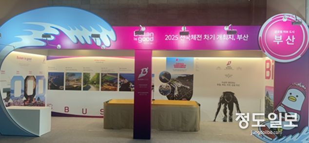 부산 홍보관