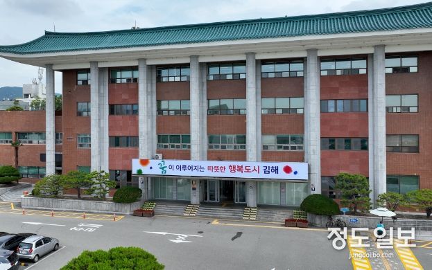 김해시청