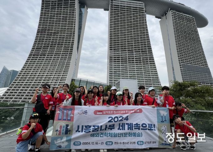 시흥 꿈나무 세계 속으로! ‘해외견학체험단’, 다양한 문화ㆍ민족 공존하는 싱가포르 답사 진행