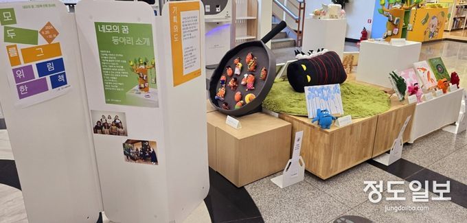 소래빛도서관, 독서동아리 그림책 전시로 감동 나눠
