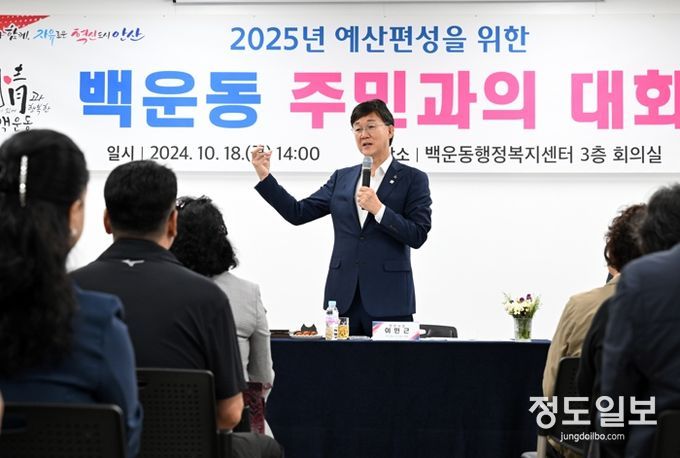 이민근 안산시장“예산 편성에 주민 의견 반영…”37일간의 대장정 마무리
