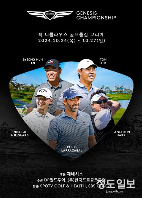 제네시스 챔피언십