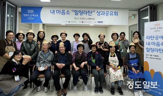 안성시노인복지관, 2024년 행복한 공예교육 “내 마음 속 힐링라탄” 성료