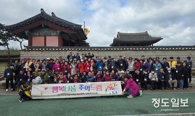 (사)경기도지체장애인협회 남양주시지회, ‘2024년 행복나눔 추억드림 나들이’ 성료