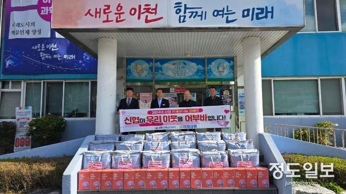 마장신협, ‘온 세상 나눔 캠페인’으로 나눔 활동 박차