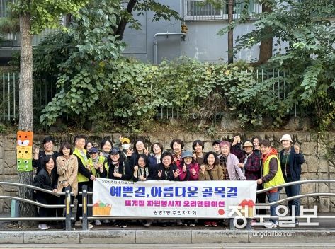 광명시 광명7동 주민자치회는 지난 24일 주민세마을사업 ‘예쁜 길, 아름다운 골목길 만들기’ 행사를 진행했다.