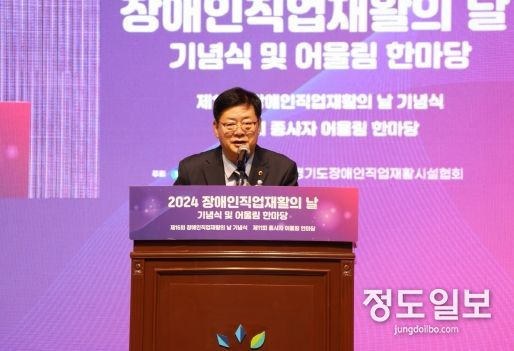 이선구 경기도의회 보건복지위원장, ‘2024년 장애인 직업재활의 날 기념식 및 어울림 한마당 ’ 참석