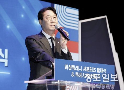 화성시, 서포터즈 발대식 & BI 선포식 성료... 특례시를 향한 힘찬 발걸음!