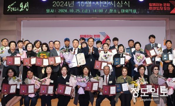 오산시, 2024년 10월 시민시상식 개최