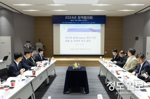 반도체 설계의 미래, 경기도에서 답을 찾는다. 2024년 경기도-한국은행 경기본부 정책협의회 개최