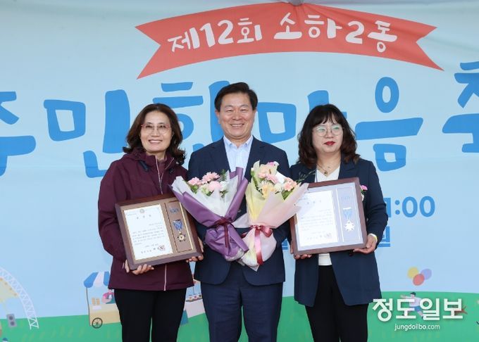 광명시 소하2동은 지난 26일 영당말 근린공원에서 열린 ‘주민 한마음 축제’를 성황리에 마무리했다.
