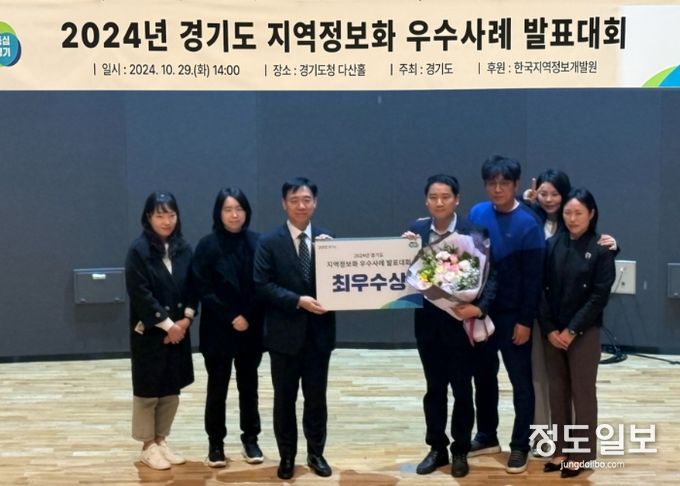 광주시, 2024년 경기도 지역정보화 우수사례 발표대회 ‘최우수상’ 수상