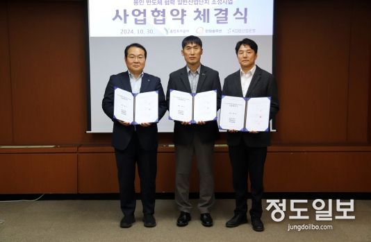 용인 반도체 협력 일반산업단지 본격적 시작