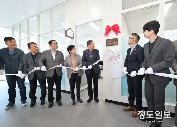 포천시, 주거복지센터 개소식 개최