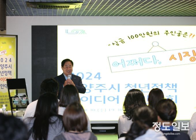 남양주시, ‘2024년 청년정책 아이디어 제안대회’ 성료