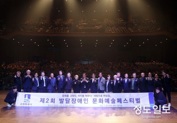 수원특례시의회, 제2회 발달장애인 문화예술페스티벌 참석