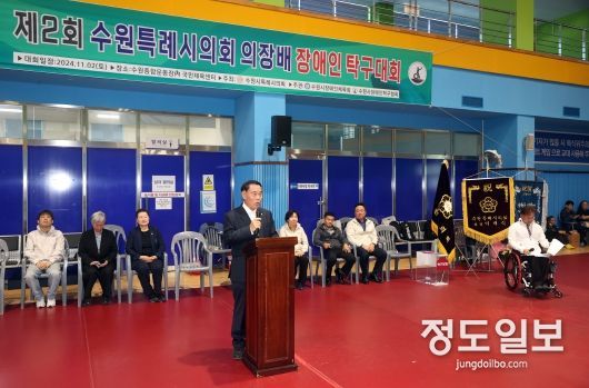 수원특례시의회, 제2회 수원특례시의회 의장배 장애인 탁구대회 성료