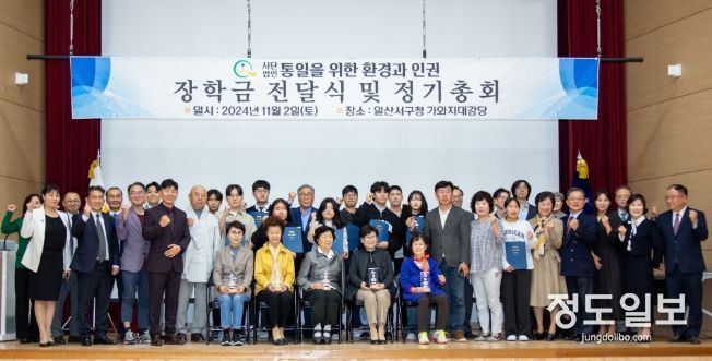 전국청소년희망디딤돌의 제7회 장학금 전달식 고양시에서 개최
