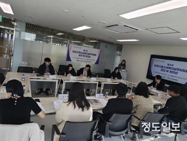 안성시청소년상담복지센터, 제4차 청소년복지실무위원회 회의 및 워크샵 진행