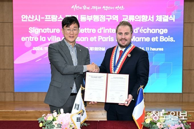 안산시, 김홍도 작품 세계로… 파리 동부행정구역과 교류의향서 체결