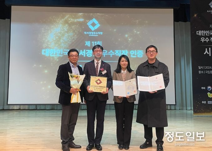 경기주택도시공사, 2024년 독서경영 우수직장 인증 대상 수상