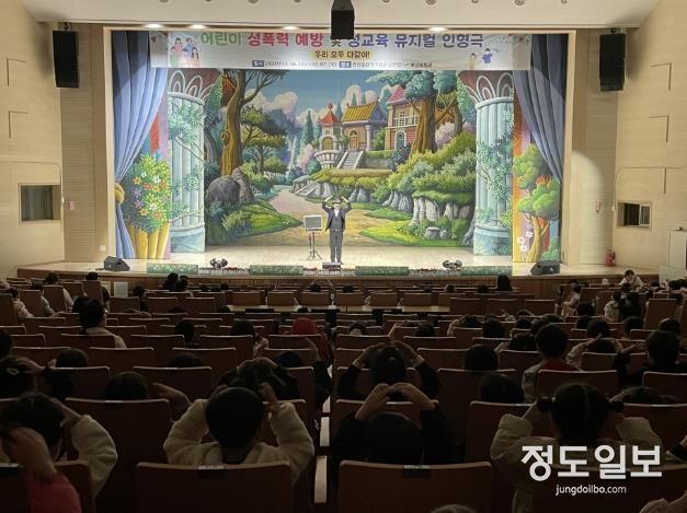 안산시, 아동 대상‘성폭력 예방 및 성교육 뮤지컬 인형극’개최