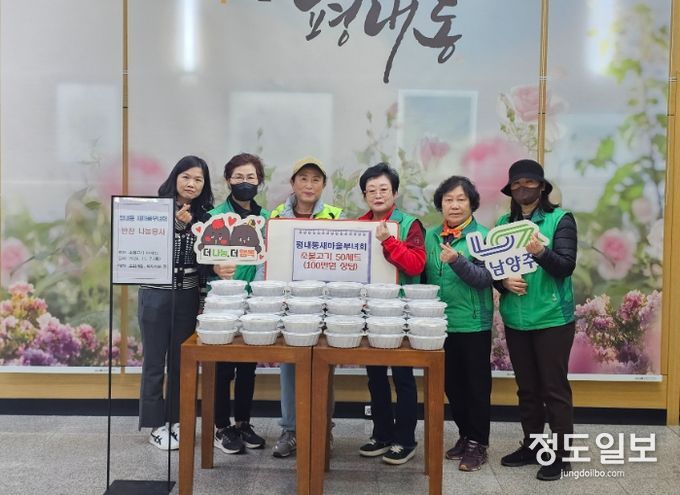 평내동 새마을부녀회, 반찬 나눔으로 이웃 사랑 실천