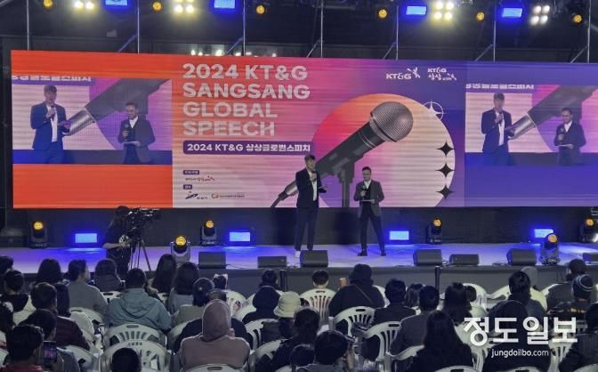 안산시,‘2024 KT&G 상상글로벌스피치’개최… 문화 교류 한마당