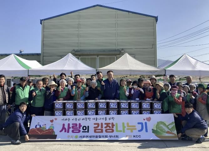 안성시 서운면 새마을부녀회·KCC 안성공장, 이웃사랑 김장 나눔 봉사