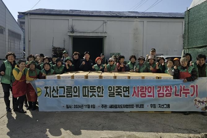 안성시 일죽면 새마을 부녀회, 열정과 헌신으로 빛난 사랑의 김장 나눔