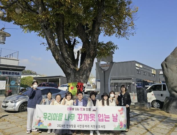 안성시 일죽면, 우리 마을 나무 꼬까옷 입는 날