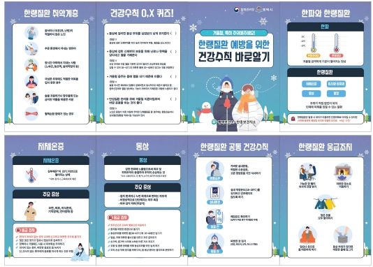 평택시, 겨울철 한파 대비 홀몸 어르신 등 방문건강관리 대응체계 강화