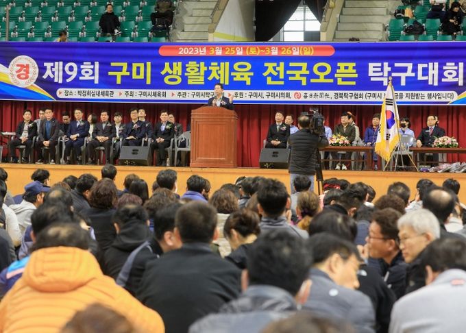 구미시 생활체육 전국 오픈 탁구대회로 뜨겁게 달아오른다(2023년 사진)